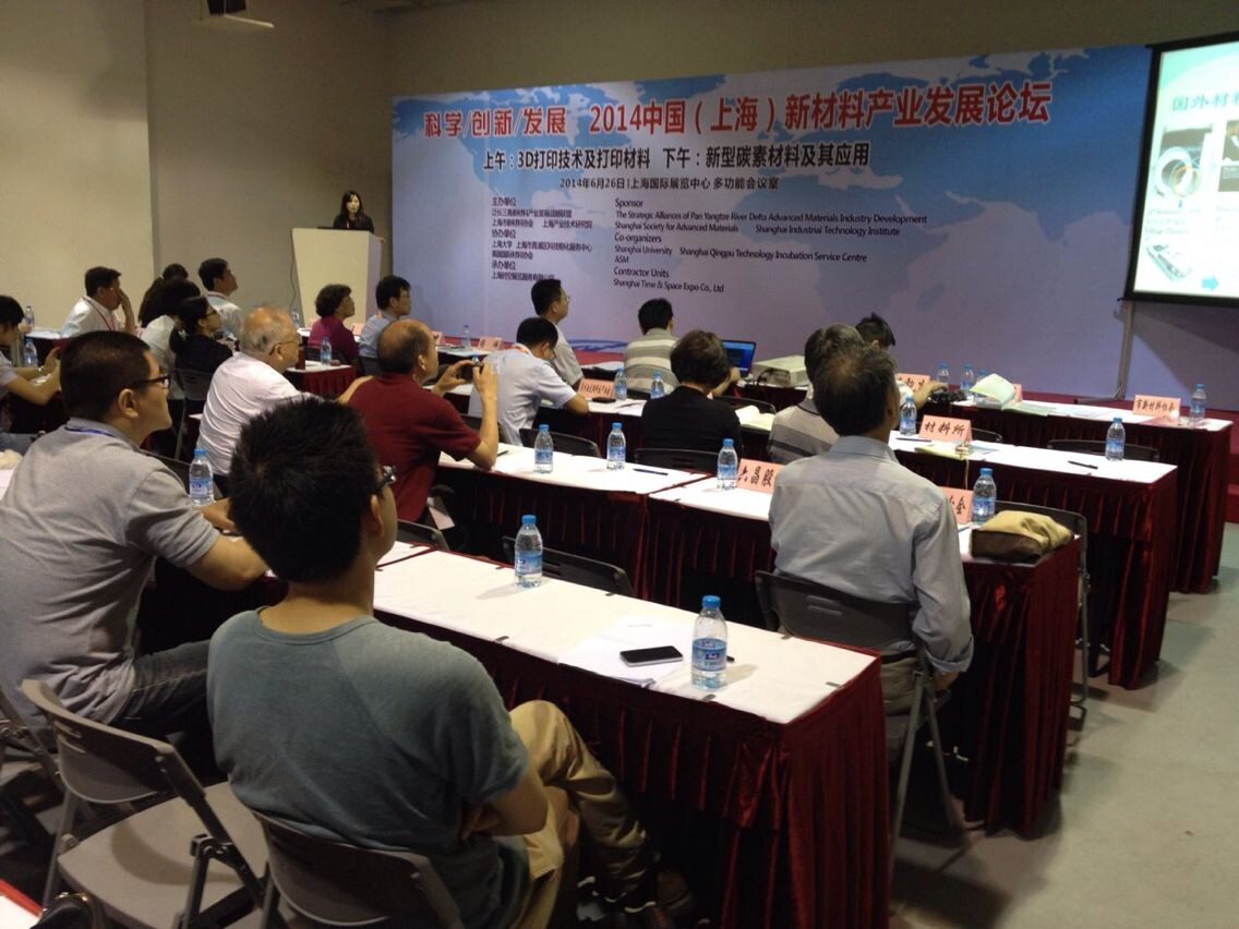 Joint-3D在中国（上海）新材料产业发展论坛发表演讲