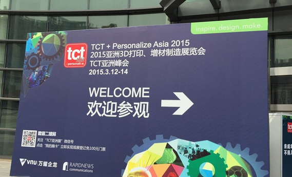 上海众印与太尔时代一起参加上海TCT展会，UP BOX