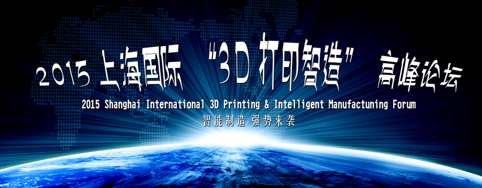 上海众印（Joint-3D）为3D打印量身定做教育解决方案